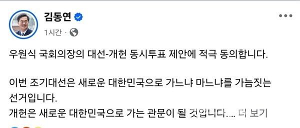 김동연 지사 페이스북 캡쳐