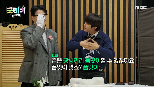 사진=MBC ‘굿데이’ 방송화면 캡처