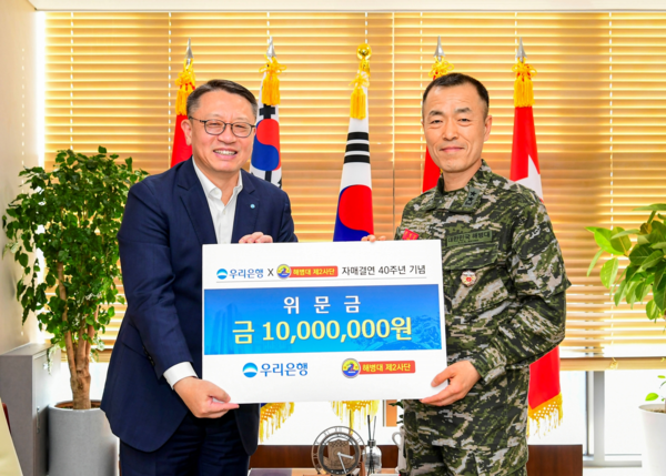 사진제공=우리은행