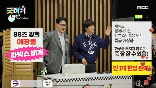 사진=MBC ‘굿데이’ 방송화면 캡처