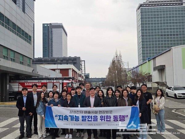 삼성전자 수원사업장을 방문한 주민과 공직자들이 함께하고 있다./사진=수원시