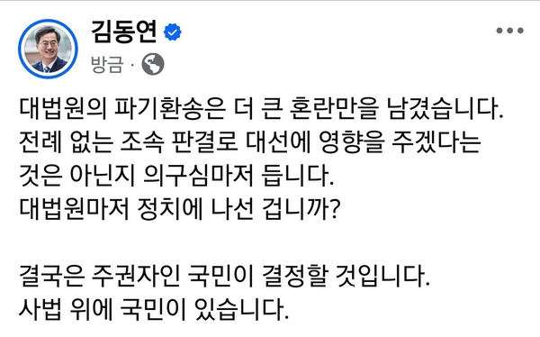 김동연 지사 페이스북 캡쳐