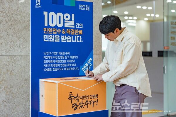 수원시가 정조대왕의 상언·격쟁 계승한 ‘시민의민원함’에 민원을 넣는 민원인 모습/사진=수원시
