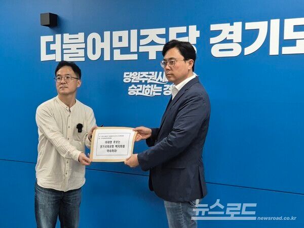 범대위와 시민사회단체가 함께 더불어민주당 경기도당 측에 ‘경기국제공항 대선공약 제외 요청 제안서’를 전달하고 있다./사진=범대위&nbsp;