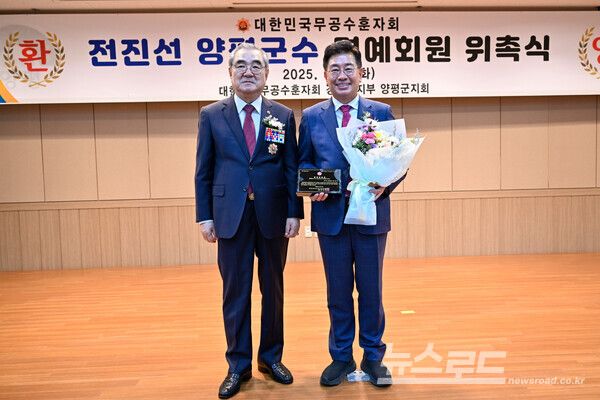전진선 군수(우)가&nbsp;무공수훈자회 명예회원 위촉식에서 위촉장을 받고 기념촬영을 하고 있다./사진=양평군