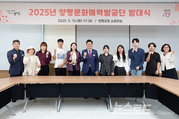 전진선 군수가 ‘2025년 양평 문화매력발굴단’ 2기 단원과 기념촬영을 하고 있다./사진=양평군&nbsp;