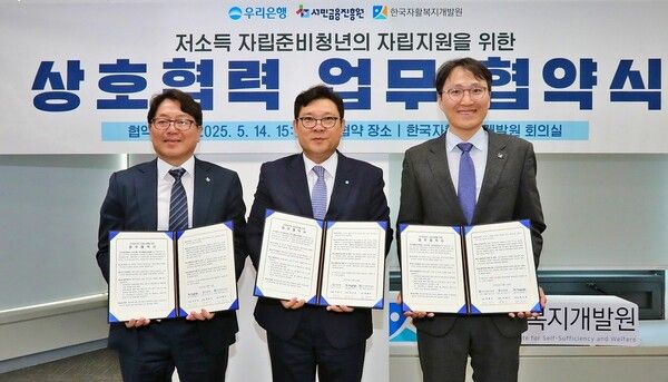 지난&nbsp;14일 한국자활복지개발원 본원에서&nbsp;(왼쪽부터)&nbsp;서민금융진흥원 최인호 부원장,&nbsp;우리은행 박종인 부행장,&nbsp;한국자활복지개발원 정해식 원장이 저소득 자립준비청년의 자립지원을 위한 상호협력 업무협약을 체결하고 기념사진을 촬영하고 있다./사진제공=우리은행