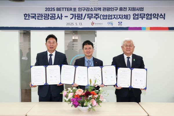 [한국관광공사] 2025 배터리 사업 업무협약식