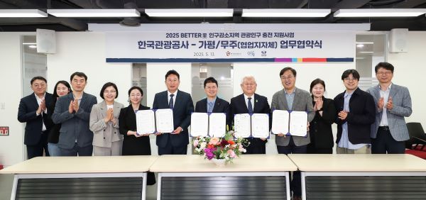 [한국관광공사] 2025 배터리 사업 업무 협약식