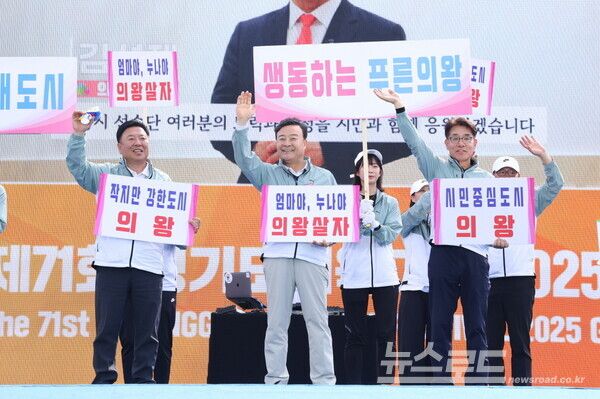 김성제 시장이 경기도체육대회 참가 선수단을 응원하고 있다./사진=의왕시