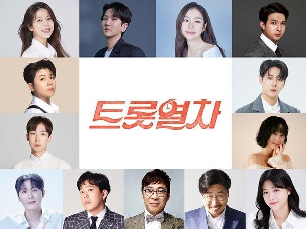 트롯열차 포스터 [사진제공=DMP STUDIOS]