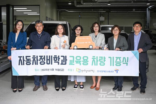 경기도기술학교 자동차 실습용 차량 을 기증식하고 기념촬영을 하고 있다./사진=경기도일자리재단