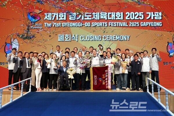 경기도체육대회, 가평서 3일간 열전 ‘성황리 폐막(1부 1위 화성시 기념촬영)’1