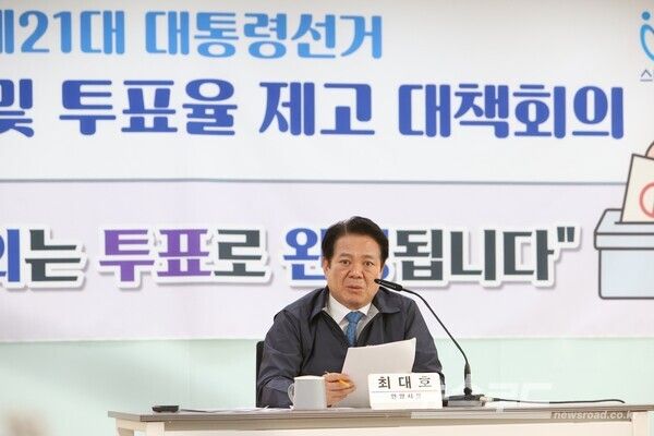 최대호 시장이 ‘공명선거 및 투표율 제고를 위한 대책회의’를 진행하고 있다./사진=최대호 시장 페이스북