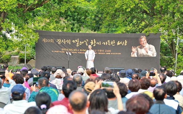 [산청군 자료 사진] 제10회 장사익 찔레꽃 음악회