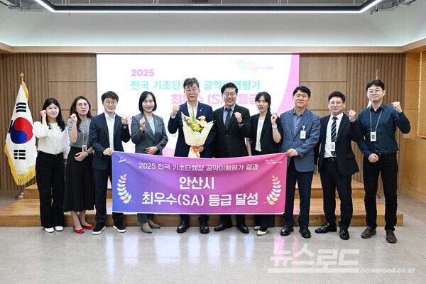 이민근 시장이 ‘2025 민선8기 3년차 전국 기초단체장 공약 이행 및 정보공개 평가’에서 최고 등급인 ‘SA’ 등급을 달성하며 기념촬영을 하고 있다./사진=안산시