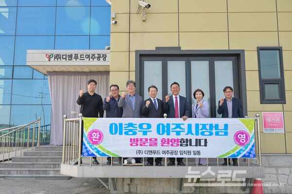 이충우 시장이 (주)디앤푸드 기업체를 방문해 기업인들과 기념촬영을 하고 있다./사진=여주시