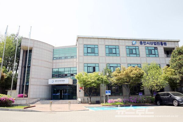 용인시산업진흥원 전경/사진=용인시