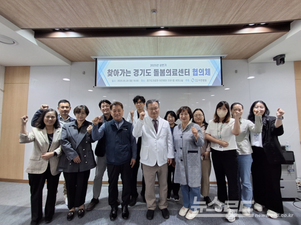 경기도의료원 이천병원이 찾아가는 경기도 돌봄의료센터 협의체 회의를 마치고 기념촬영을 하고 있다./사진=이천병원