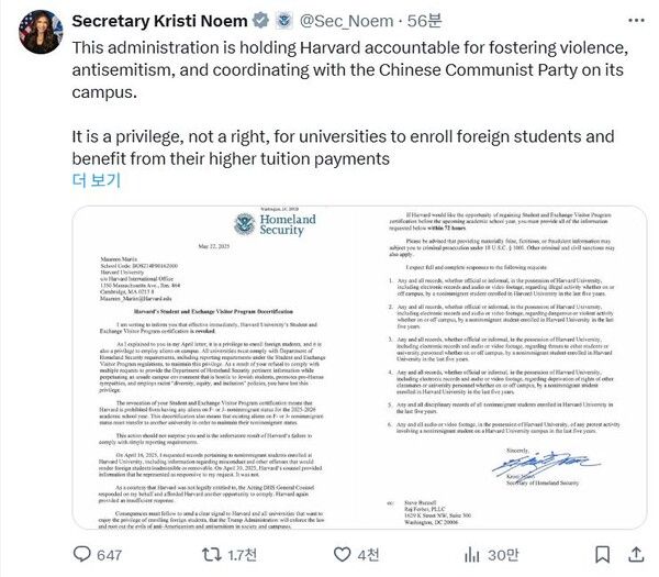 크리스티 놈 국토안보부장관이 22일(현지시간) X에 올린 글과 공문서
