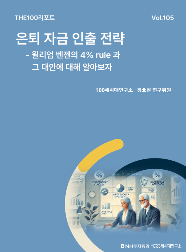 THE100리포트 105호 표지