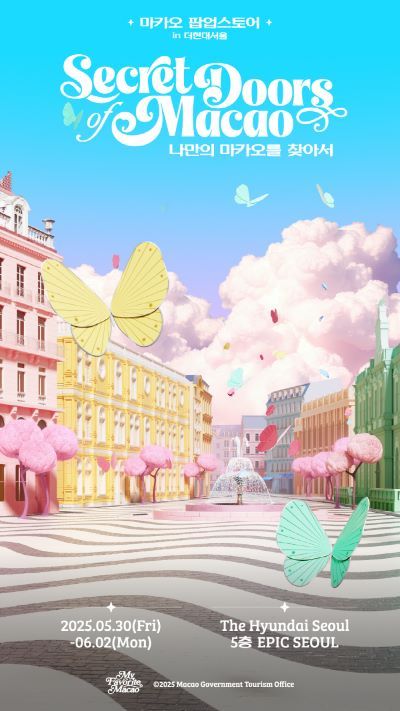 2025 마카오 위크 로드쇼 포스터