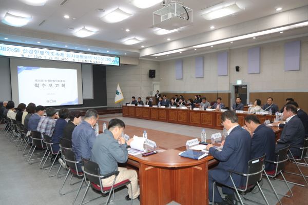 산청 한방약초축제 착수보고회 현장 [사진=산청군]