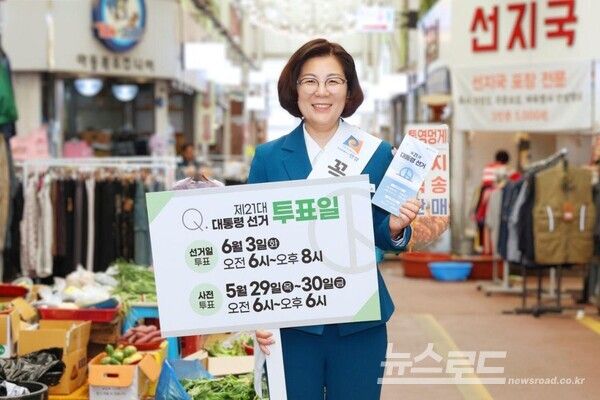 김보라 시장이 제21대 대통령 선거 투표 독려를 위한 캠페인을 진행하고 있다./사진=김보라 시장 페이스북&nbsp;