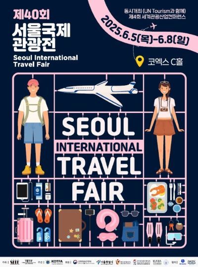 제40회 서울국제관광전 포스터 [출처=코트파]