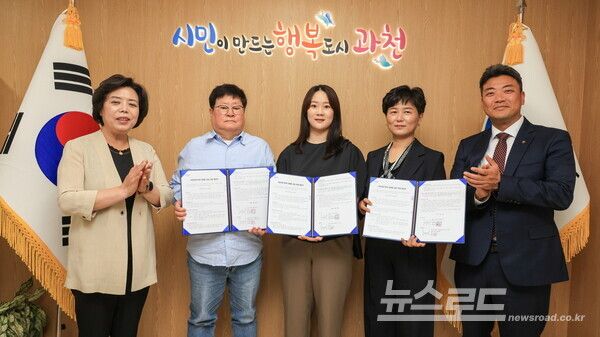 고향사랑기부제 답례품 공급업체 협약식을 마치고 기념촬영을 하고 있다.(왼쪽부터 신계용 과천시장, 각 업체 대표 3명, NH농협은행 과천시지부 이장순 지부장)/사진=과천시