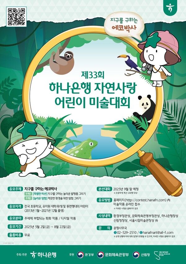 사진제공=하나은행