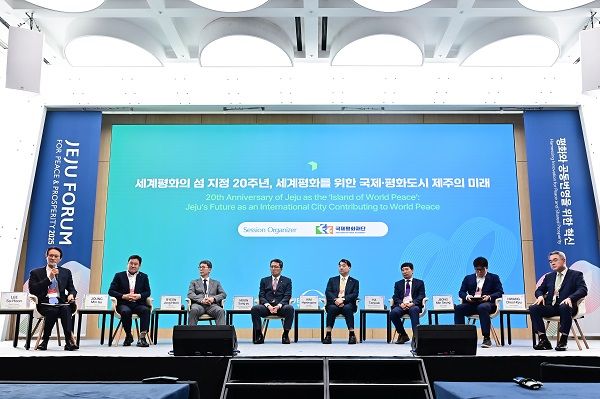 제20회 제주포럼에서 제주도의 세계 평화의 섬 지정 20주년을 기념하는 세션이 열렸다