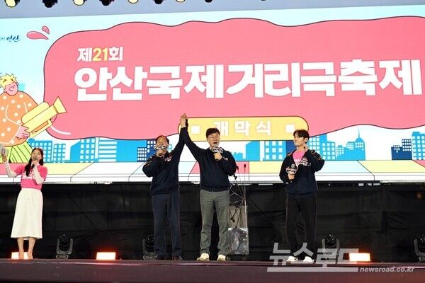 이민근 안산시장(오른쪽 두번째)이 박태순 안산시의회 의장(왼쪽 두번째)과 함께 안산국제거리극축제의 개막을 알리고 있다./사진=안산시