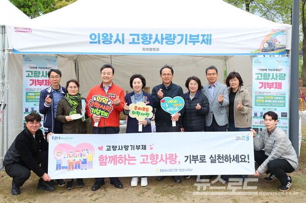 김성제 시장(좌측 세 번째)이 어린이철도축제에서 고향사랑기부제를 홍보하고 있다./사진=의왕시&nbsp;