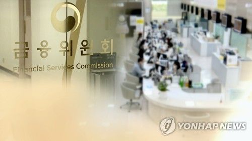 금융위/연합뉴스