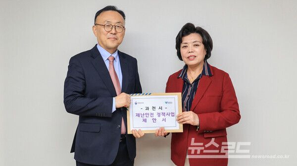 신계용 과천시장(우)이 이한경 행안부 재난안전관리 본부장(좌)에게 과천시 재난안전 정책사업 제안서를 전달하고 있다./사진=과천시