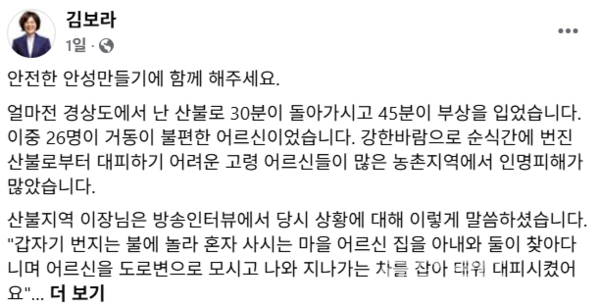 김보라 시장 페이스북 캡쳐