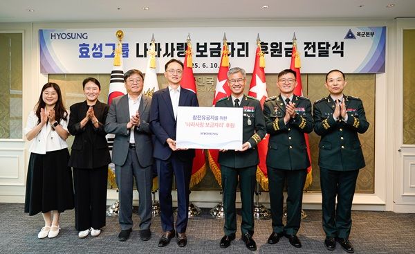 효성이 10일 용산 로카우스를 찾아 이정원 효성 커뮤니케이션실장(왼쪽에서 4번째)과 신은봉 육군 인사사령관(오른쪽에서 3번째)이 참석한 가운데 나라사랑 보금자리 사업 후원금을 전달했다./사진제공=효성