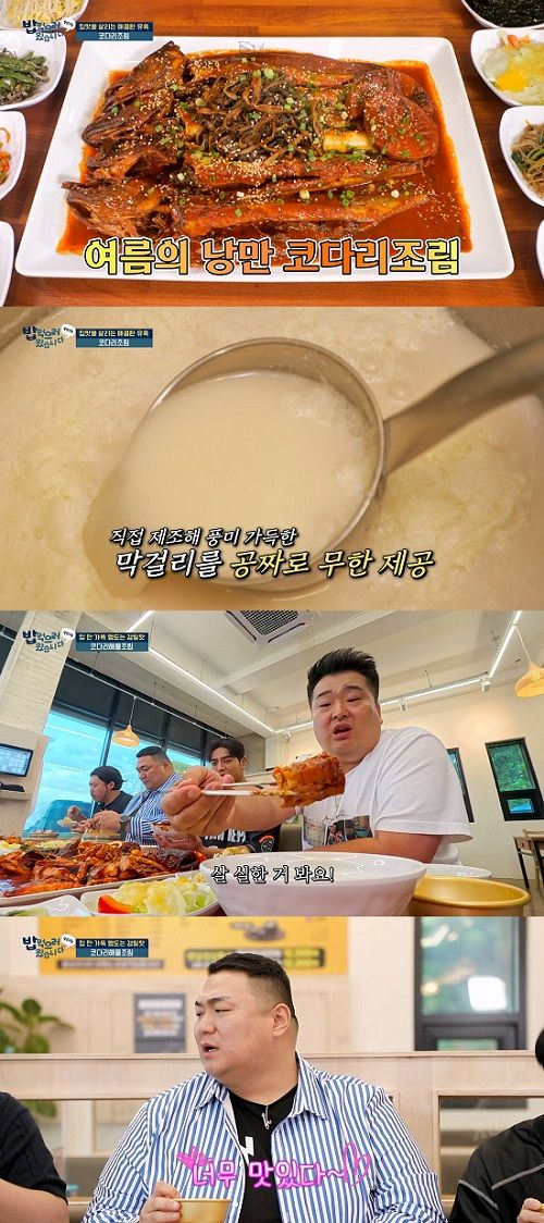 사진제공=황금코다리