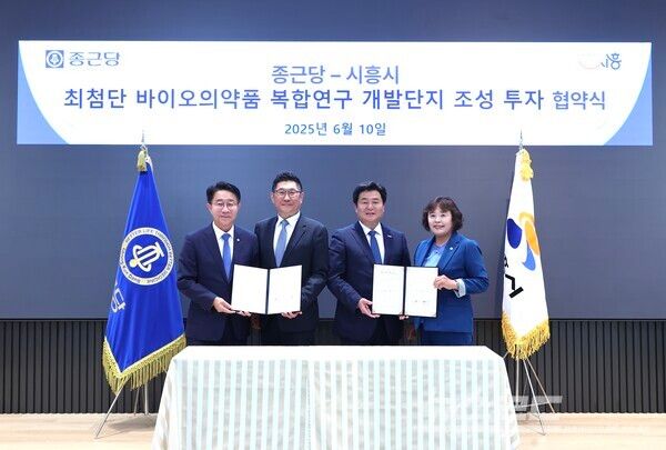 종근당 본사에서 열린 투자협약 체결식에 참가한 (사진 왼쪽부터) 조정식 국회의원, 김영주 종근당 대표, 임병택 시흥시장, 오인열 시흥시의회 의장/사진=시흥시