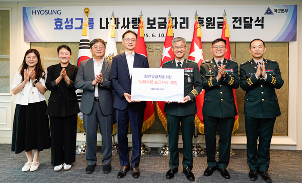 효성 관계자들이 육군본부를 찾아 후원금을 전달하는 모습 [사진=효성]