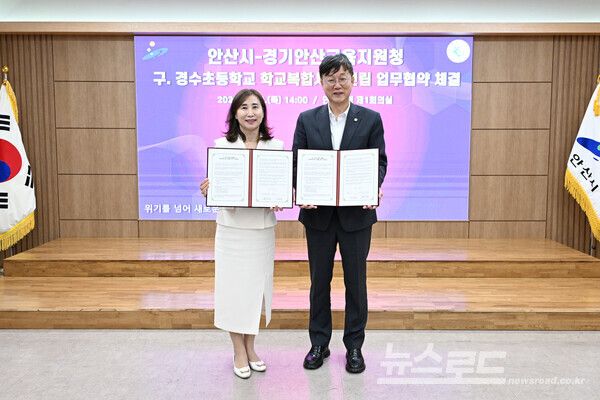 이민근 안산시장(사진 오른쪽)과 김수진 경기안산교육지원청 교육장(사진 왼쪽)이&nbsp;12일 오후 경수초 활용&nbsp;'학교복합시설'&nbsp;건립 업무협약을 체결하고 기념촬영을 하고 있다./사진=안산시