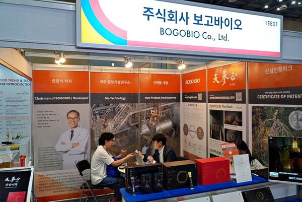 사진제공=보고바이오