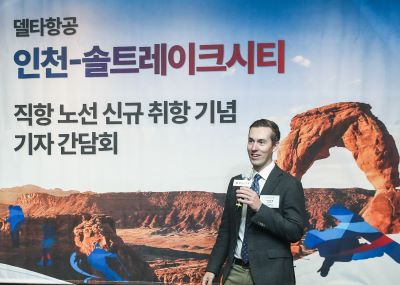 라이언 맥솔트레이크시티 관광청 커뮤니케이션 부사장 [사진=델타항공]