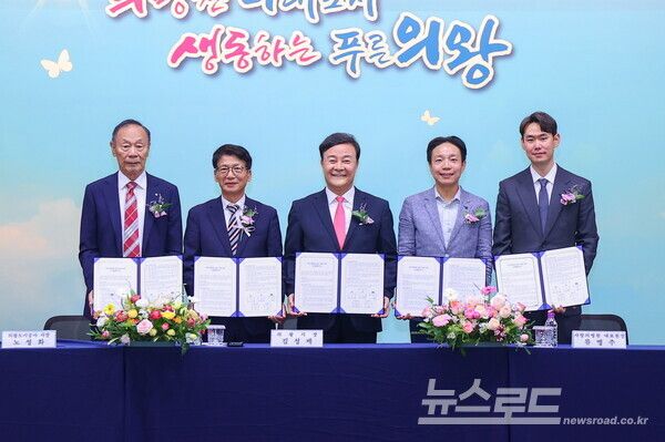 김성제 시장(가운데)과 관계자들이 종합병원 설립을 위한 이행 협약식을 맺고 기념촬영을 하고 있다./사진=의왕시