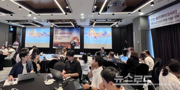 기자 간담회가 진행된 코트야드 바이 메리어트 남대문 서울 세미나 룸 [사진=서진수기자]