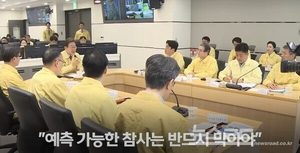 이재명 대통령 주재로 '수해대비 현장점검 회의'가 진행되고 있다./사진=평택시