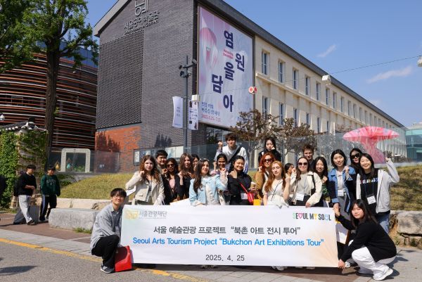 북촌 아트 전시투어의 참가자들이 서울공예박물관 앞에서 단체 기념사진을 촬영하고 있다. [사진=서울관광재단]