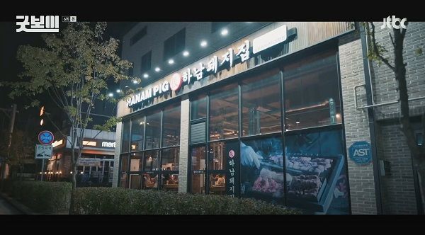 사진제공=하남돼지