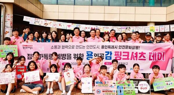 8일 상하초에서 캠페인 후 이상일 시장과 참석자들이 기념사진을 촬영하고 있다./사진=용인시